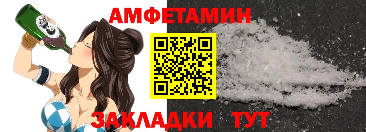 Амфетамин VHQ Сафоново