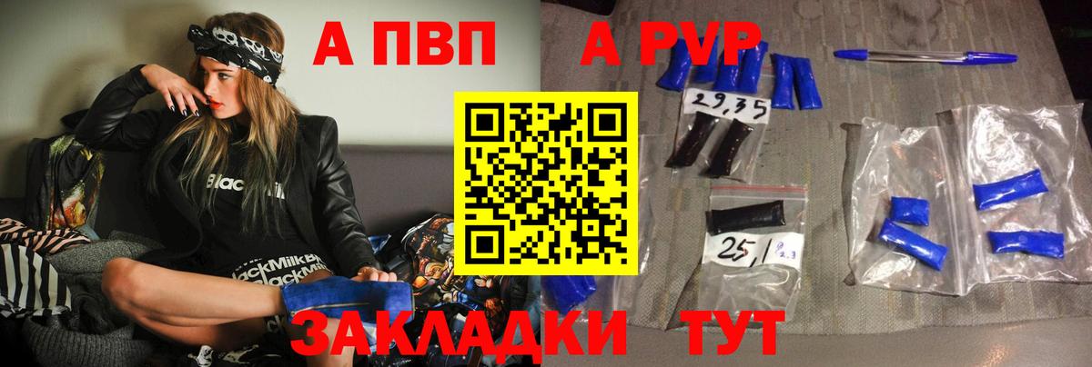 Alpha-PVP СК Сафоново