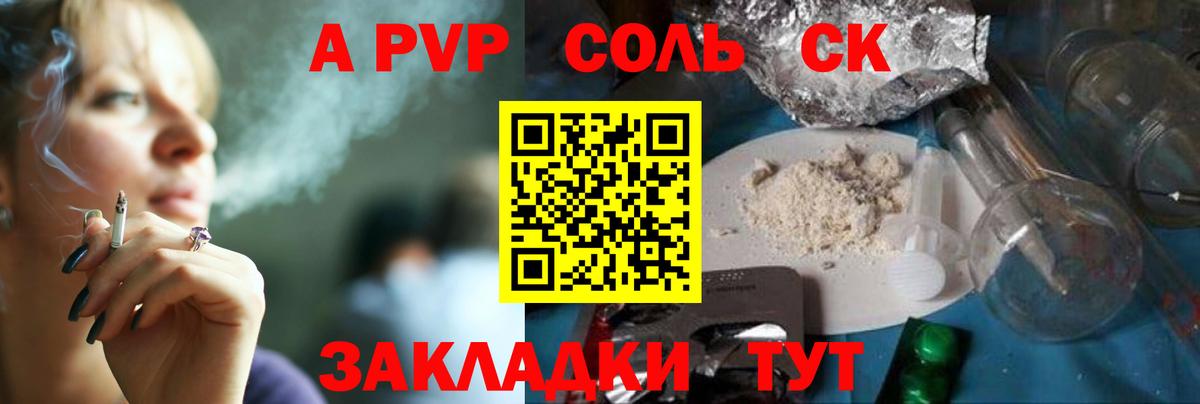 Alfa_PVP мука  APVP СК КРИС  Вход с VPN  Сафоново  APVP Соль 