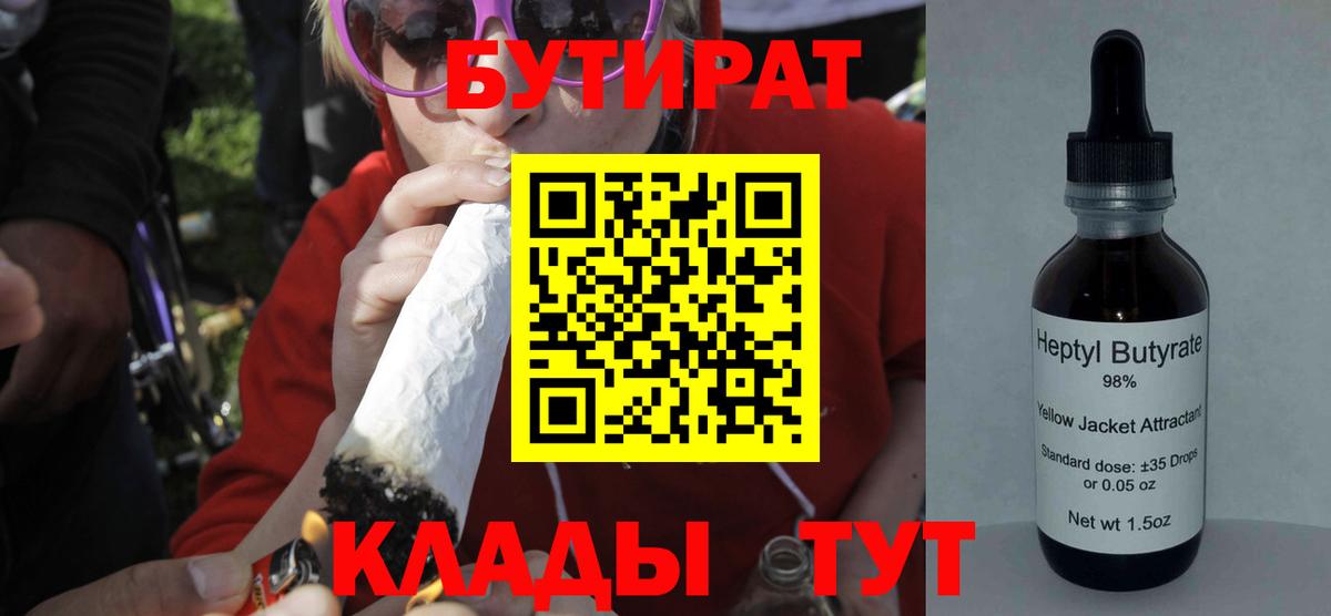 Сафоново  Бутират  Вход с VPN  Бутират BDO 