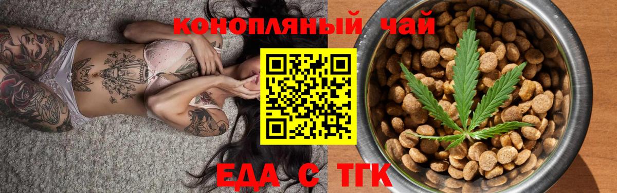 Cannafood марихуана Сафоново