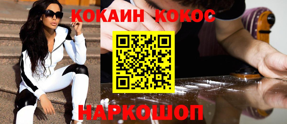 КОКАИН VHQ Сафоново