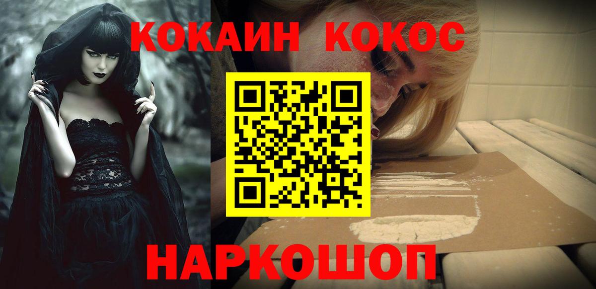 Кокаин 98%  наркота  Вход с VPN  COCAIN  Сафоново  COCAIN FishScale 