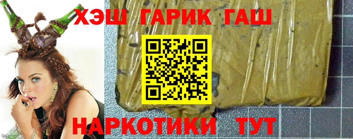 Сафоново  ГАШИШ хэш  где продают наркотики  Вход с VPN  ГАШ Cannabis  Гашиш 