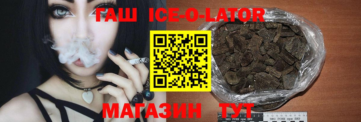 ГАШ 40% ТГК Сафоново