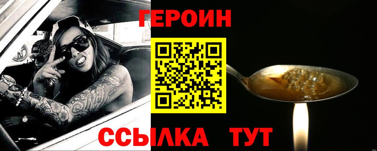 Сафоново  Героин Heroin  Героин  Вход с VPN 