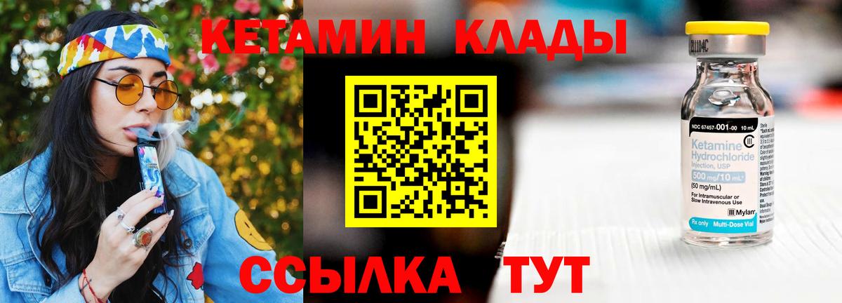Сафоново  Кетамин VHQ  маркетплейс какой сайт  Вход с VPN 