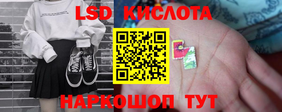 LSD-25 экстази ecstasy Сафоново