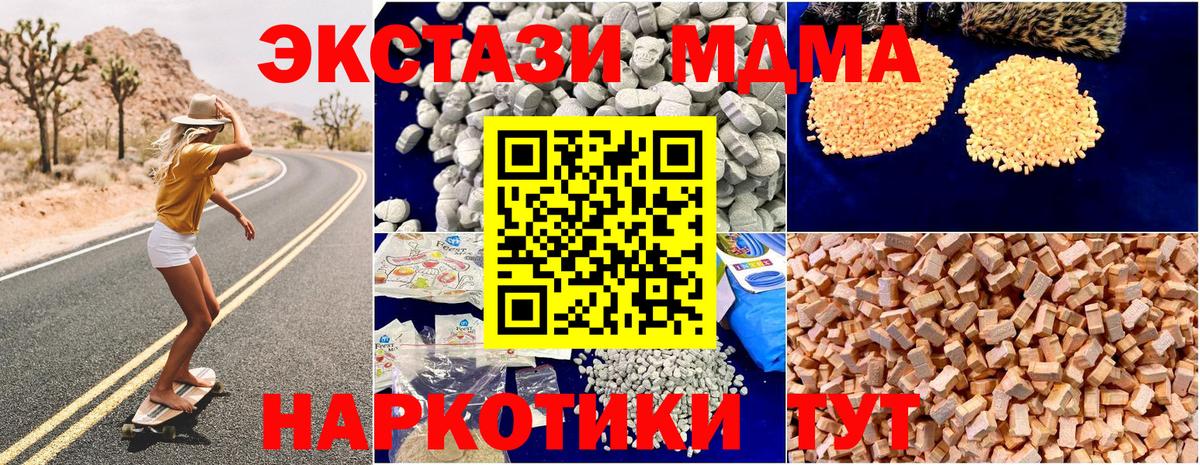 MDMA Molly  Вход с VPN  MDMA Molly  Сафоново 
