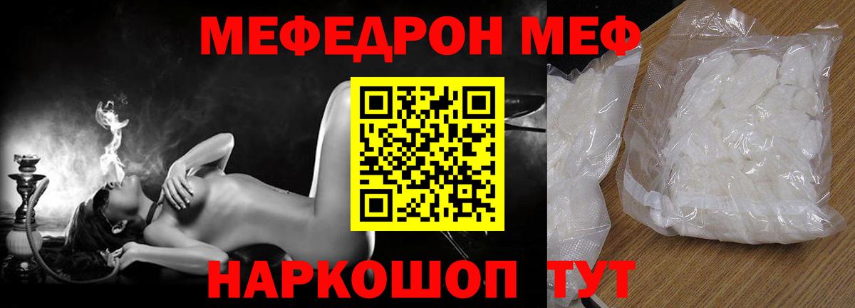 МЕФ Сафоново