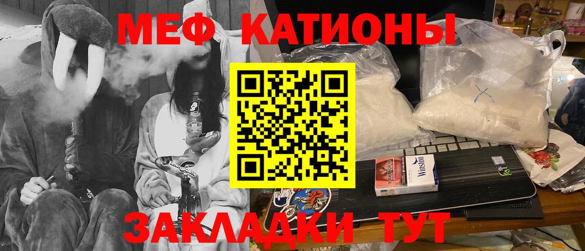 МЯУ-МЯУ 4 MMC  Мефедрон  МЕФ  Вход с VPN  Сафоново 