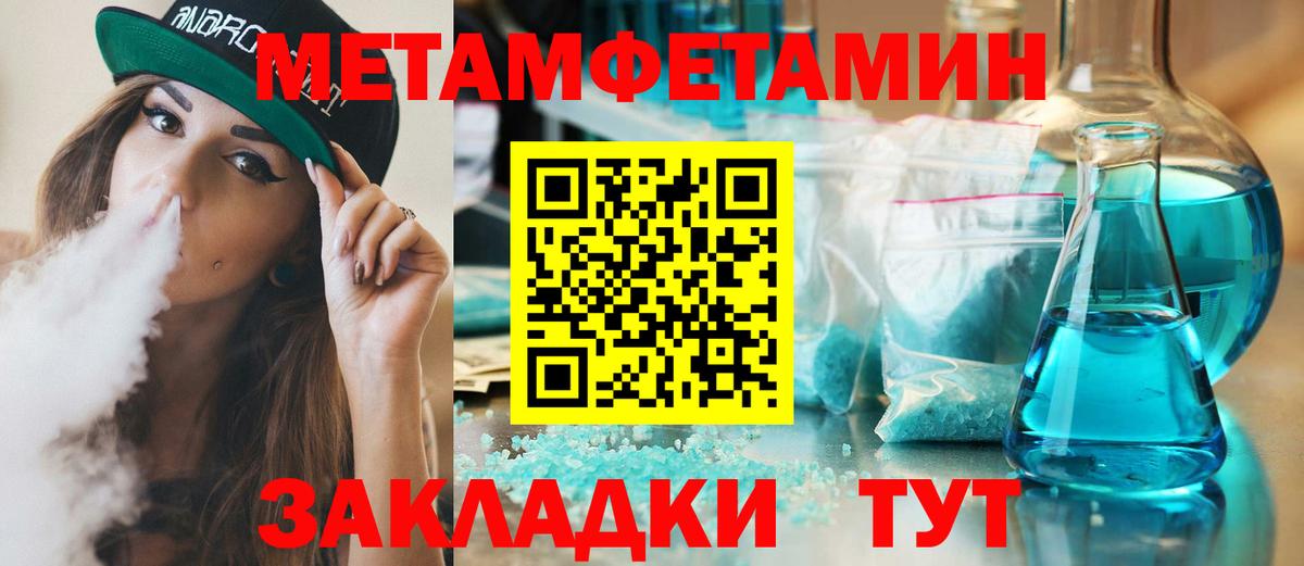 Сафоново  МЕТАМФЕТАМИН кристалл  МЕТАМФЕТАМИН кристалл  Вход с VPN 