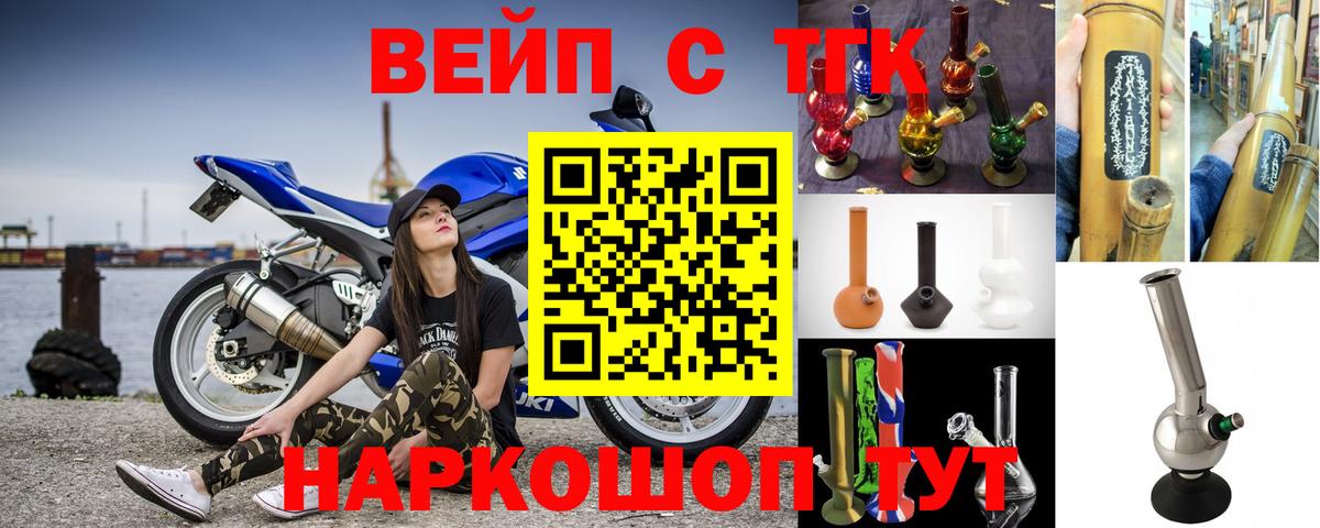 Дистиллят ТГК вейп с тгк  Вход с VPN  Сафоново 