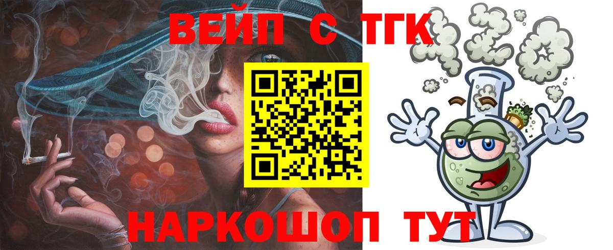 ТГК Wax Сафоново